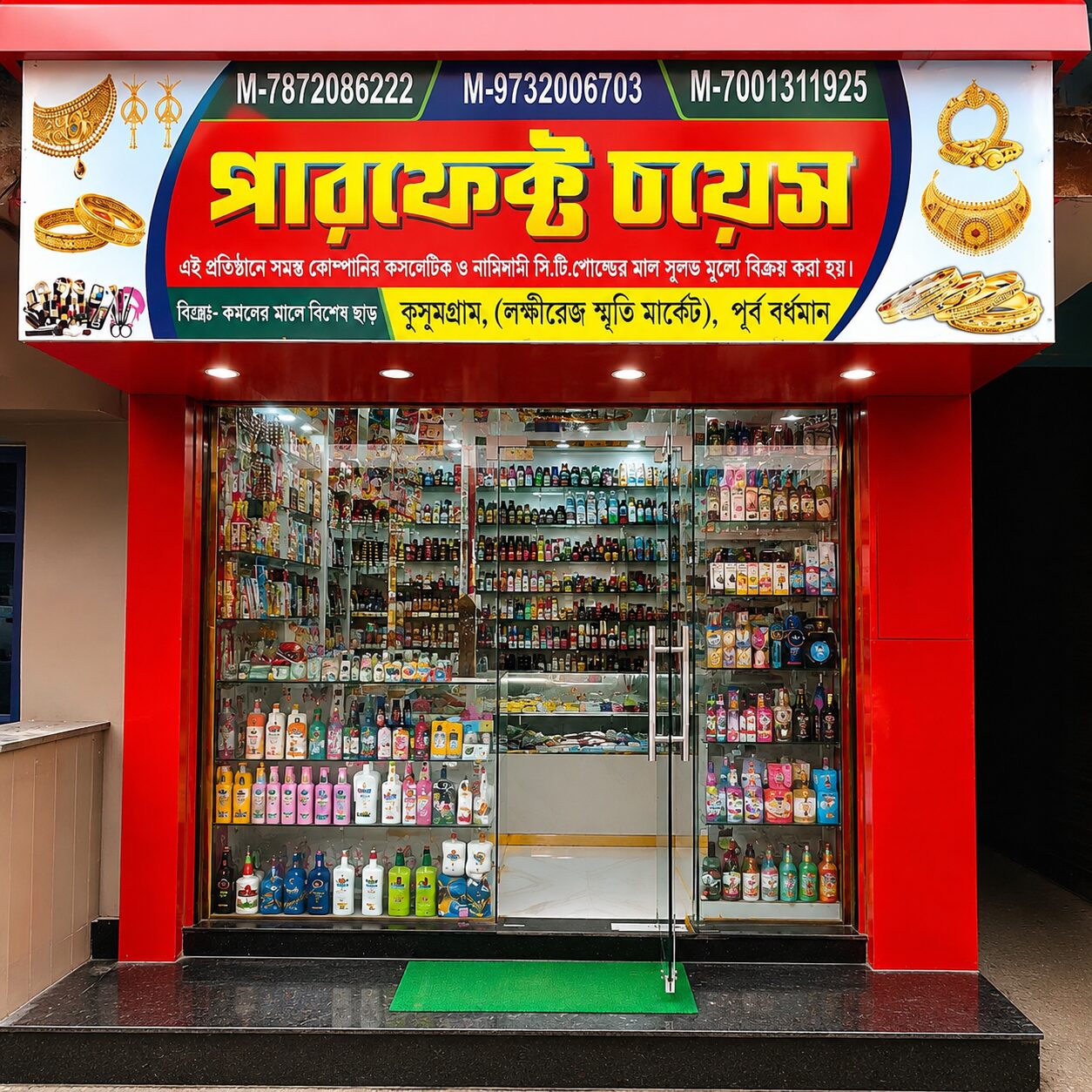 Perfect Choice Cosmetics & Bangles storefront in Kusumgram, Purba Bardhaman